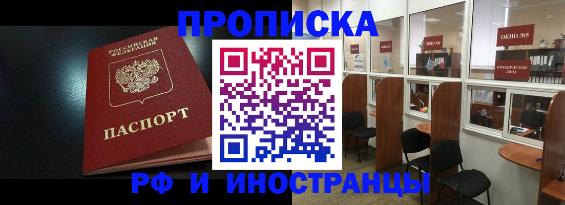 временная регистрация надежно в Омутнинске