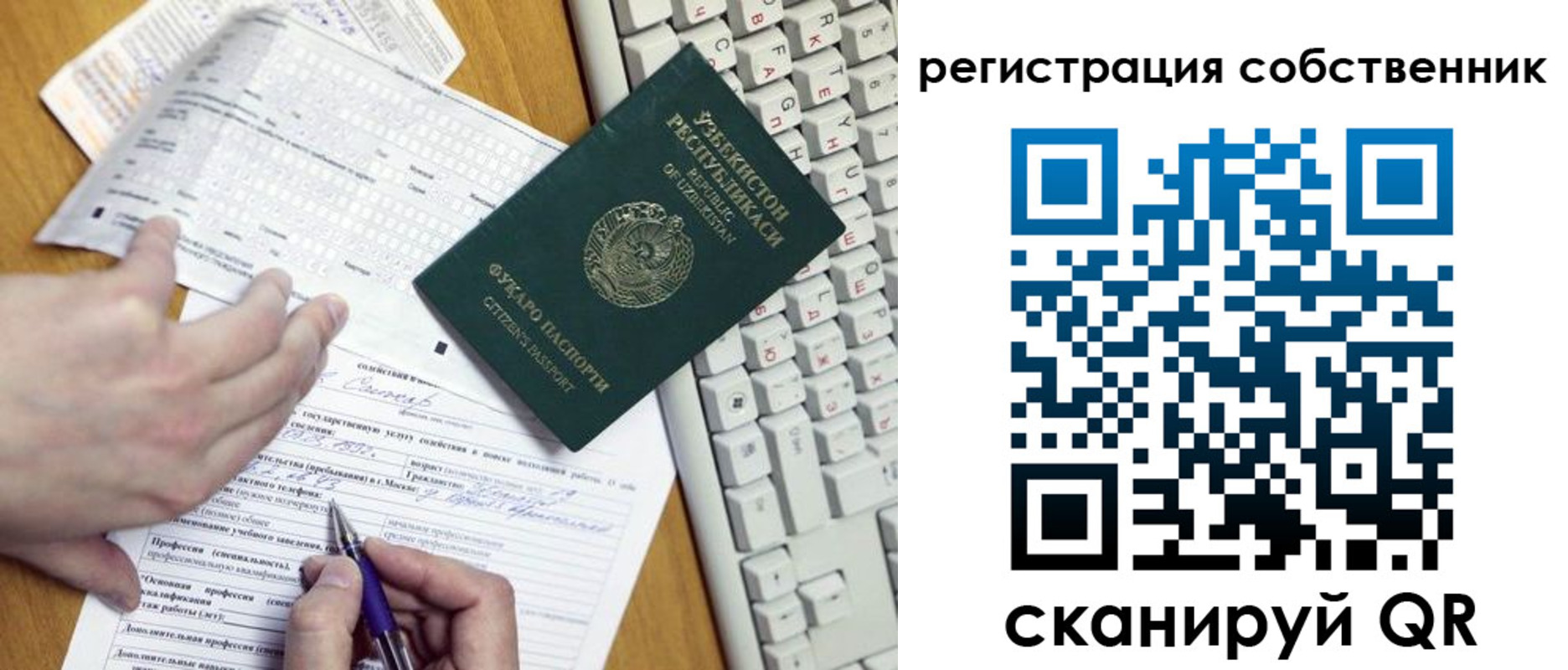 временная регистрация законно в Омутнинске