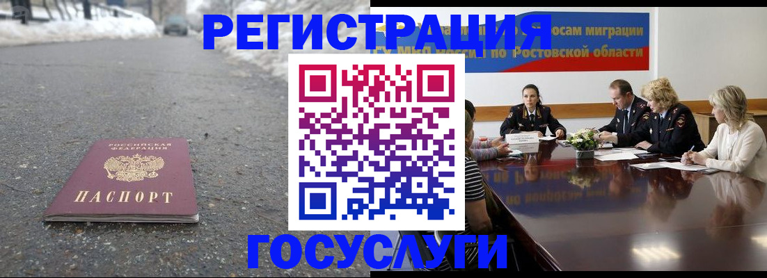 прописка ребенка в Омутнинске