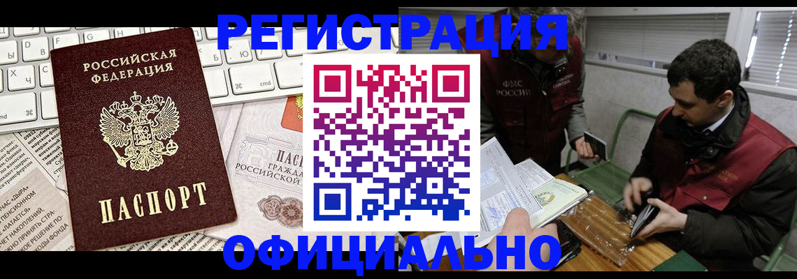 прописка для военкомата в Омутнинске