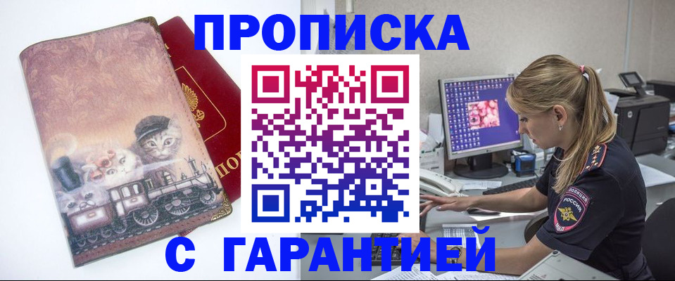 временная регистрация в квартире в Омутнинске