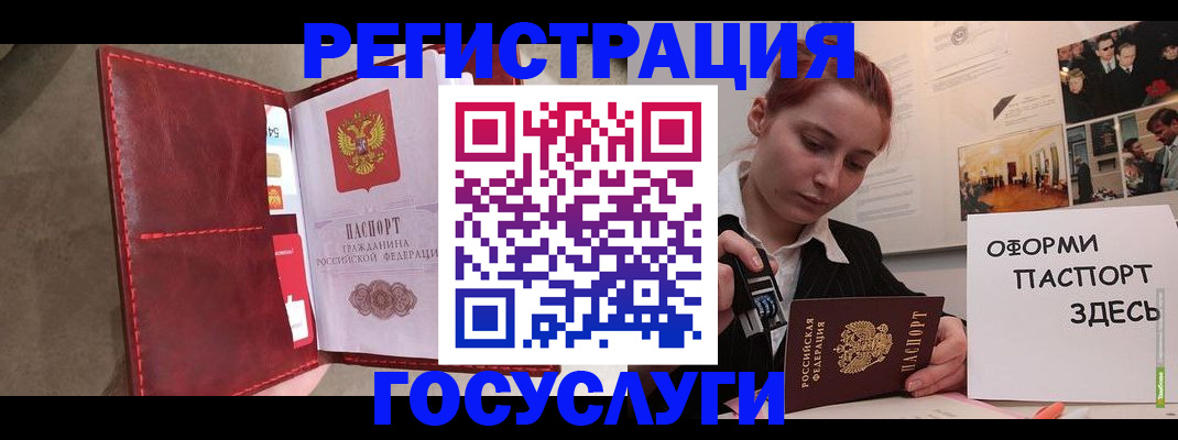 прописка в Омутнинске