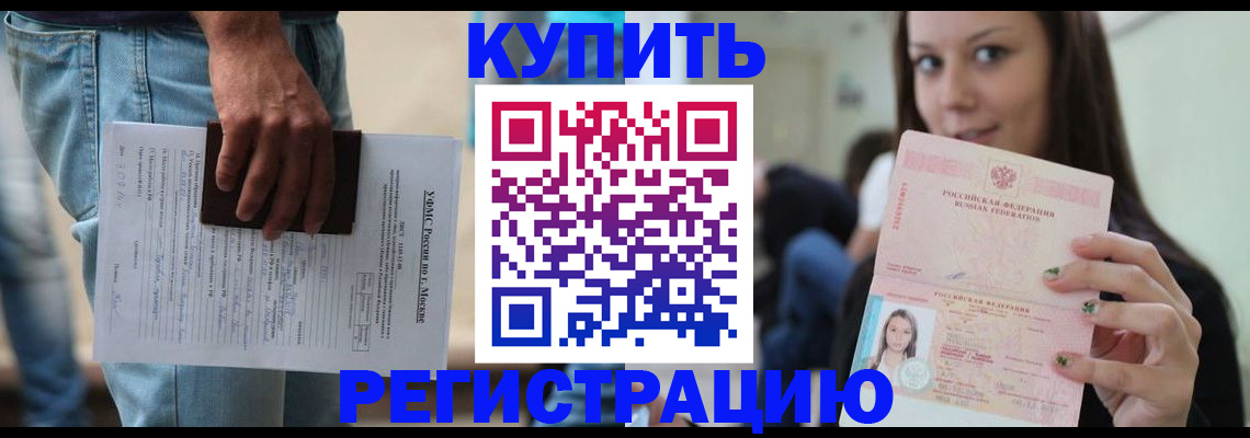 прописка поиск в Омутнинске