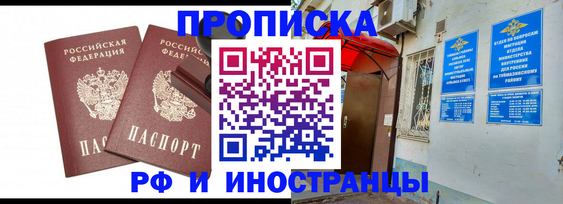 временная регистрация в квартире в Омутнинске