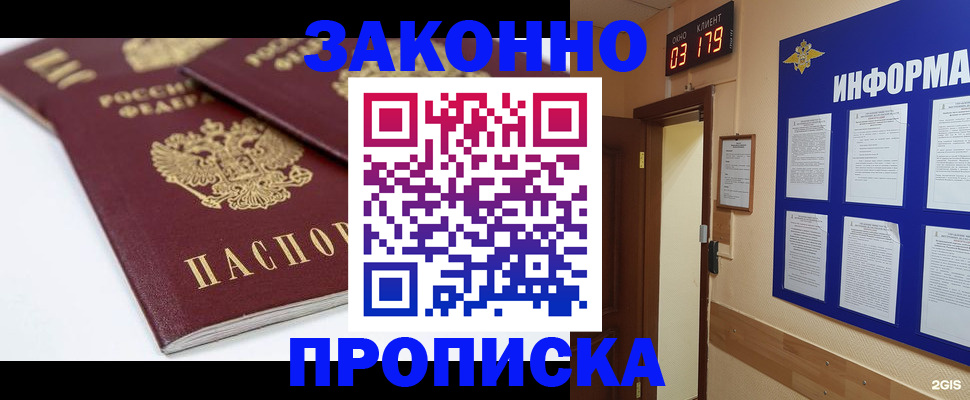 регистрация в Омутнинске