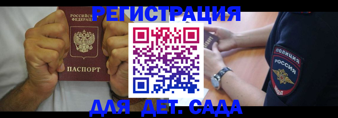 прописка для работы в Омутнинске
