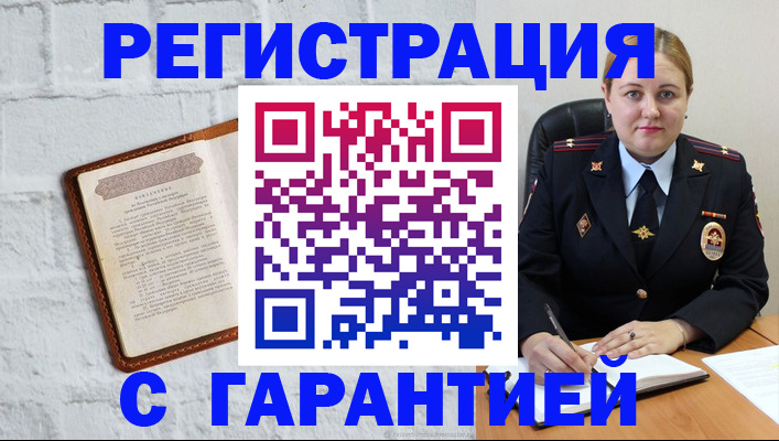 прописка регистрация в Омутнинске
