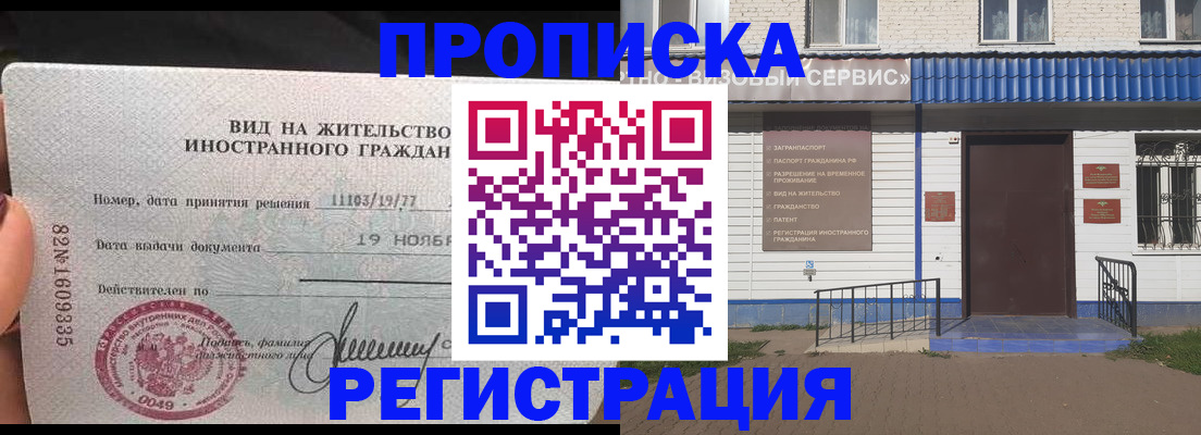 прописка для военкомата в Омутнинске