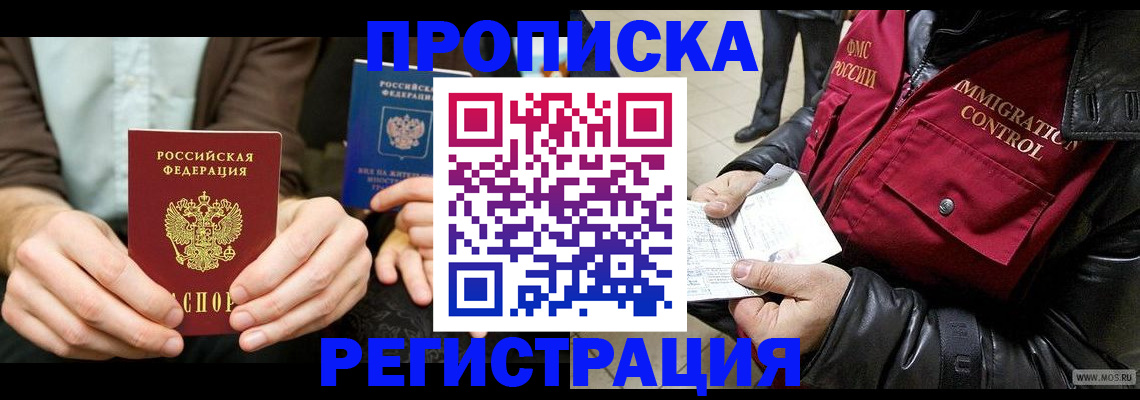 регистрация в Омутнинске