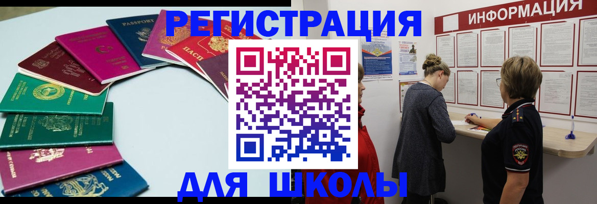 прописка в квартире в Омутнинске